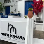 アパート Mikri Kamara Tripótamos