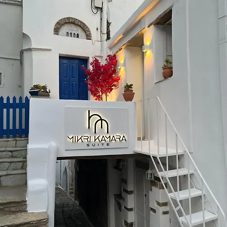 Mikri Kamara Διαμέρισμα *